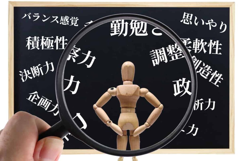 才能・スキル・能力